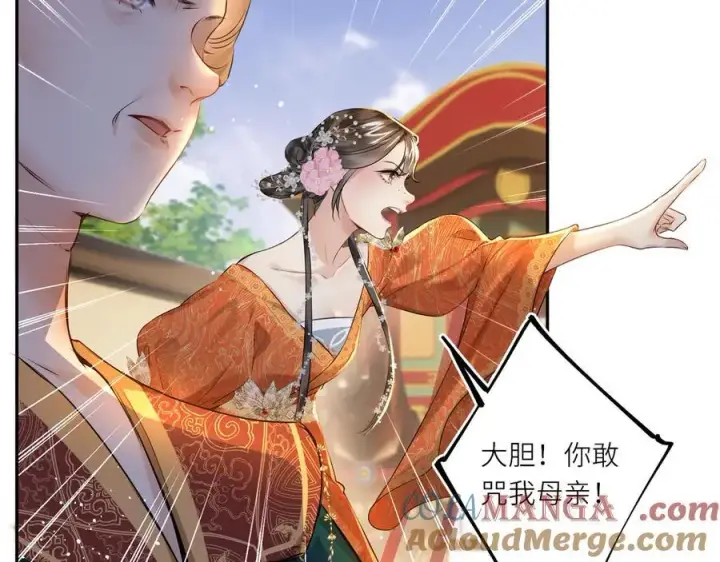 漫画《神医凰后》第25话 我不和将死之人计较第61张图