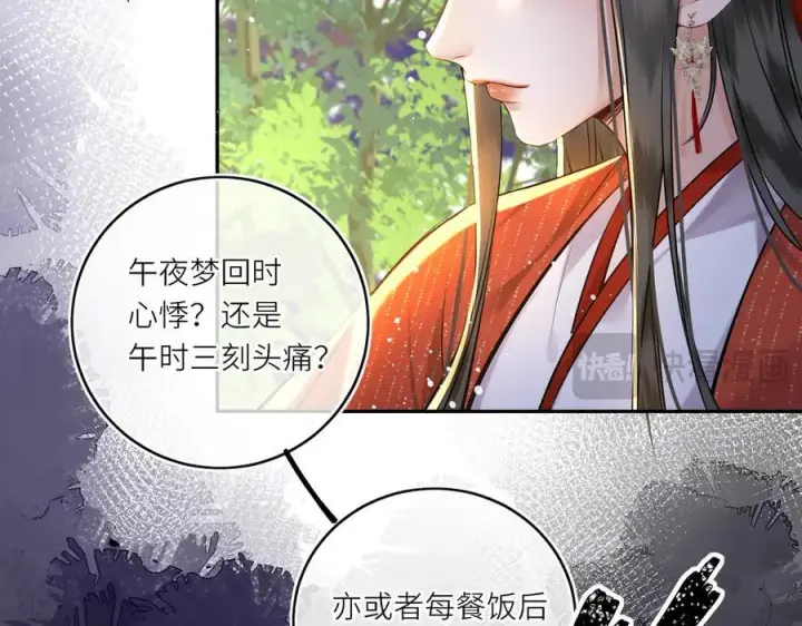 漫画《神医凰后》第25话 我不和将死之人计较第63张图