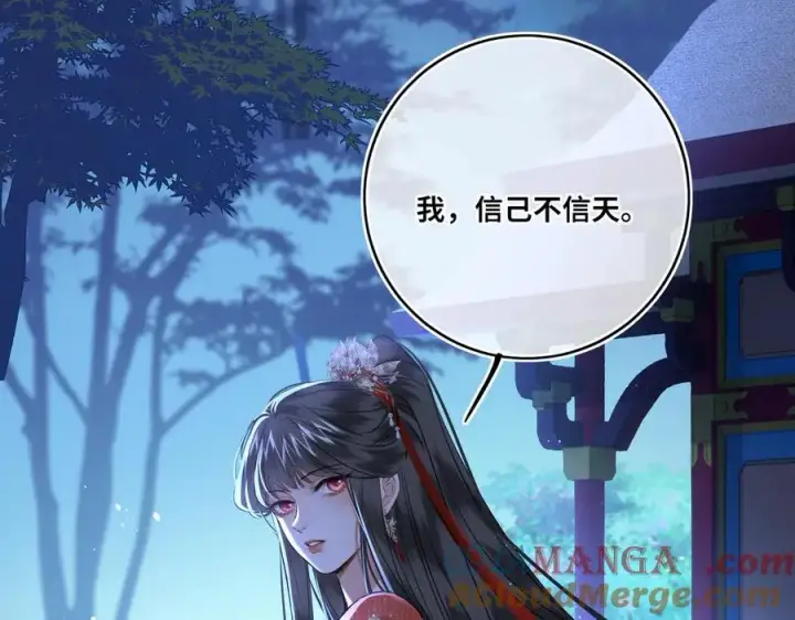 漫画《神医凰后》第27话 绝境，宛平，玄奕第10张图