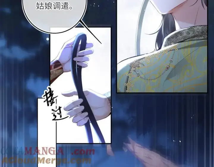 漫画《神医凰后》第27话 绝境，宛平，玄奕第13张图