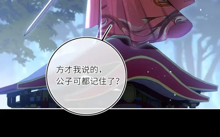 漫画《神医凰后》第27话 绝境，宛平，玄奕第18张图