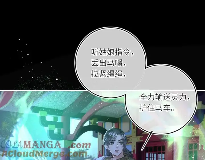 漫画《神医凰后》第27话 绝境，宛平，玄奕第19张图