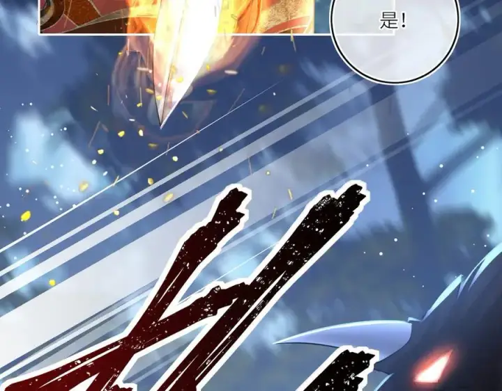 漫画《神医凰后》第27话 绝境，宛平，玄奕第23张图