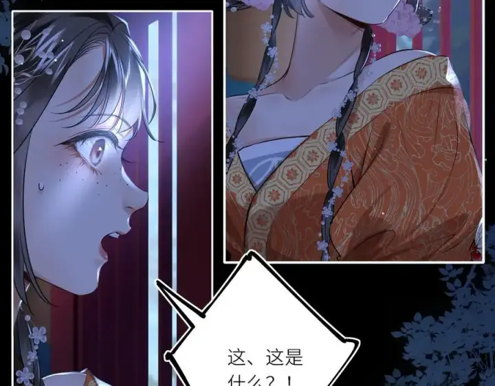 漫画《神医凰后》第27话 绝境，宛平，玄奕第32张图