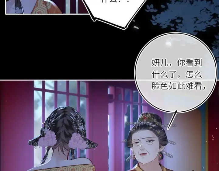 漫画《神医凰后》第27话 绝境，宛平，玄奕第33张图
