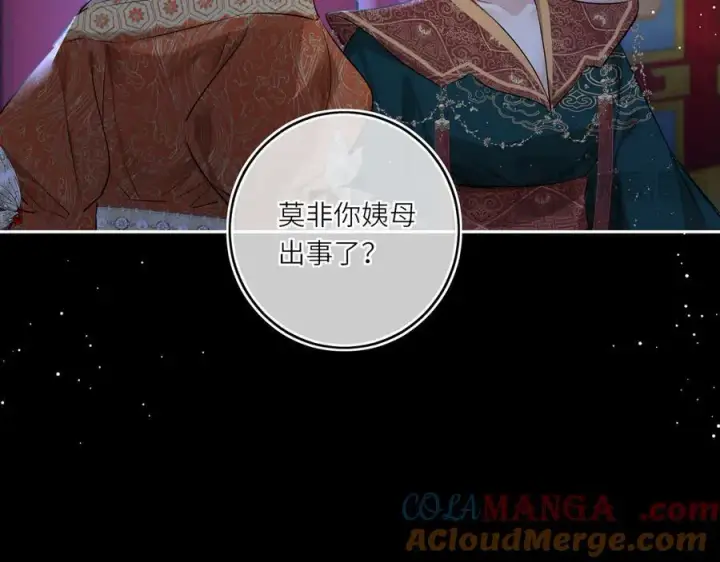 漫画《神医凰后》第27话 绝境，宛平，玄奕第34张图