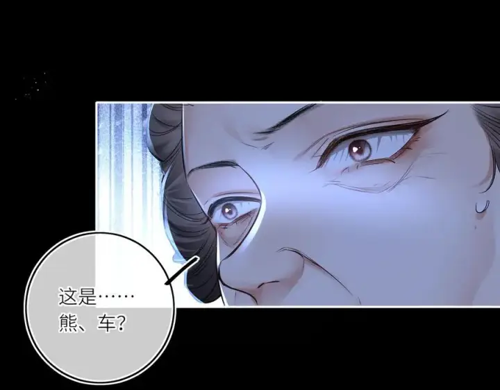 漫画《神医凰后》第27话 绝境，宛平，玄奕第35张图