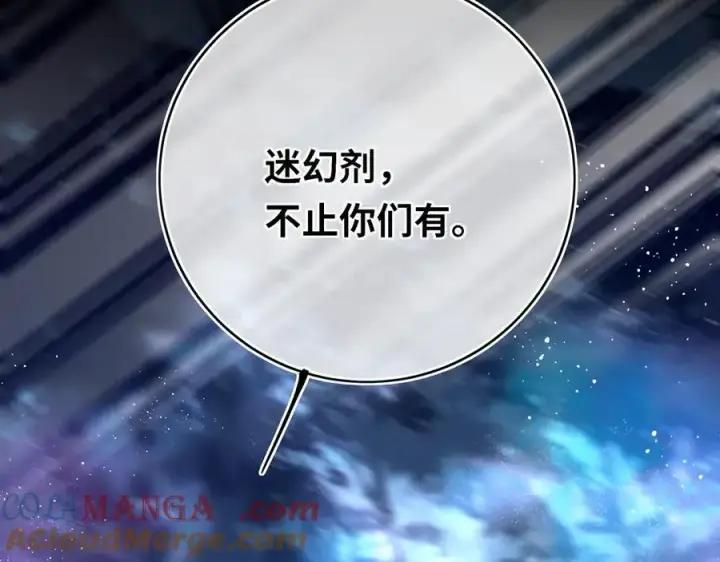 漫画《神医凰后》第27话 绝境，宛平，玄奕第37张图