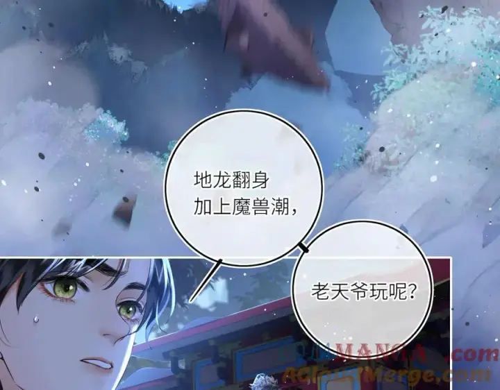 漫画《神医凰后》第27话 绝境，宛平，玄奕第4张图