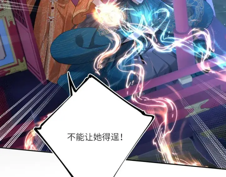 漫画《神医凰后》第27话 绝境，宛平，玄奕第42张图
