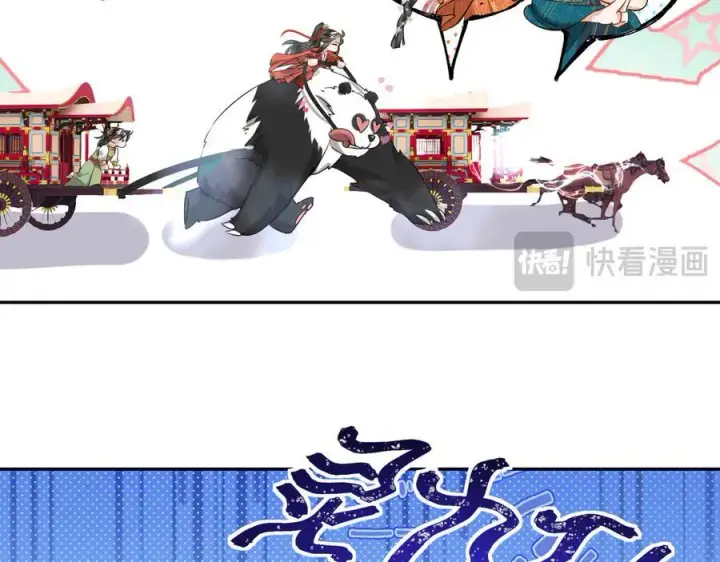 漫画《神医凰后》第27话 绝境，宛平，玄奕第44张图