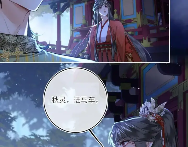 漫画《神医凰后》第27话 绝境，宛平，玄奕第5张图