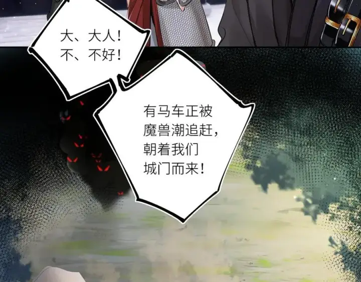 漫画《神医凰后》第27话 绝境，宛平，玄奕第50张图