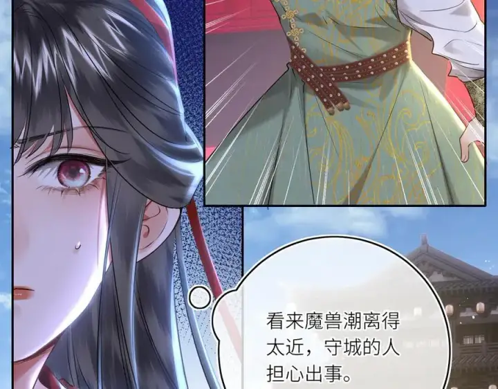 漫画《神医凰后》第27话 绝境，宛平，玄奕第54张图