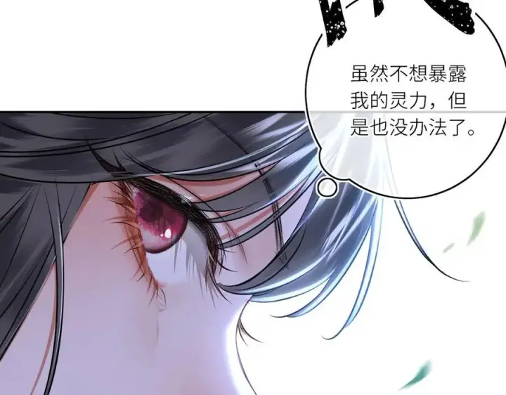 漫画《神医凰后》第27话 绝境，宛平，玄奕第57张图