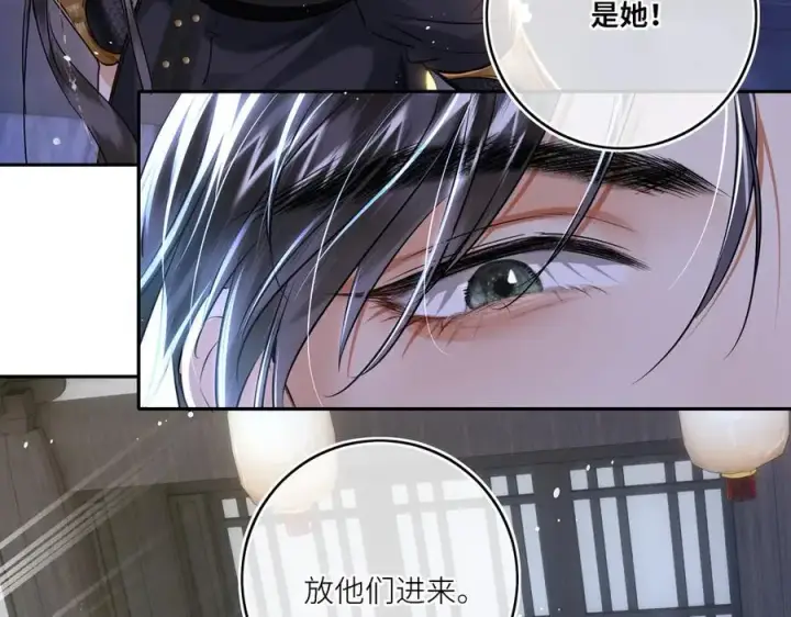 漫画《神医凰后》第27话 绝境，宛平，玄奕第60张图