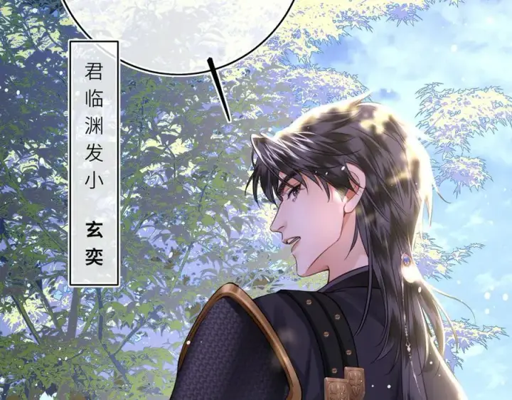 漫画《神医凰后》第27话 绝境，宛平，玄奕第74张图