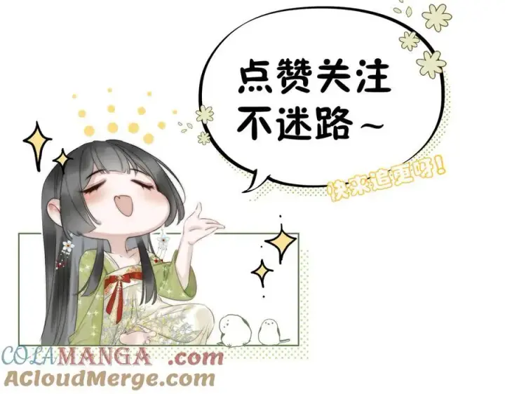 漫画《神医凰后》第27话 绝境，宛平，玄奕第82张图