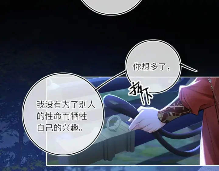 漫画《神医凰后》第27话 绝境，宛平，玄奕第9张图