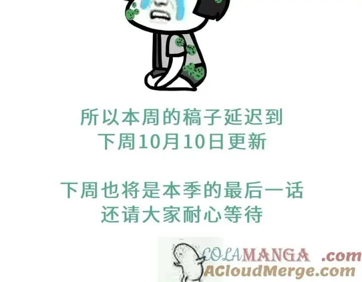 漫画《神医凰后》10月6日延更公告第2张图
