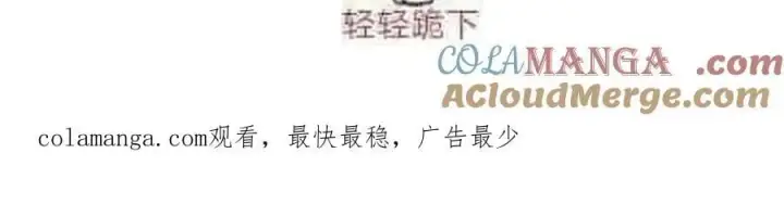 漫画《神医凰后》10月6日延更公告第3张图