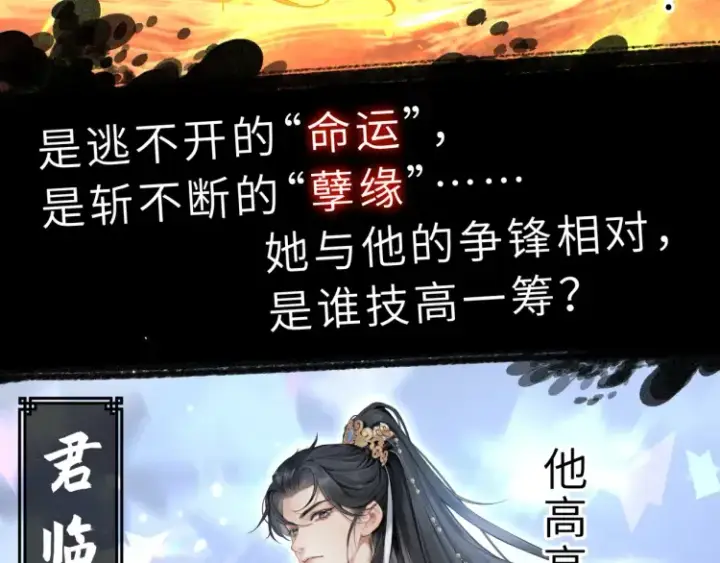 漫画《神医凰后》人物揭秘第4张图