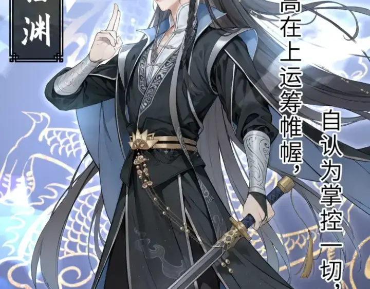 漫画《神医凰后》人物揭秘第5张图