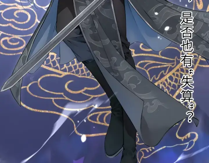 漫画《神医凰后》人物揭秘第6张图