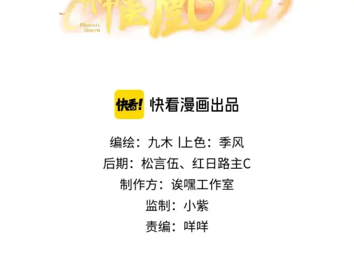 漫画《神医凰后》序章 天才变废材第3张图