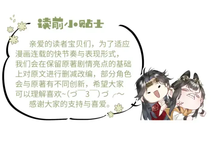漫画《神医凰后》序章 天才变废材第5张图