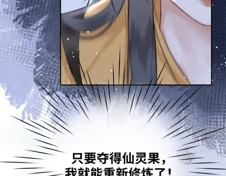 漫画《神医凰后》第4话 成功混入小队第100张图