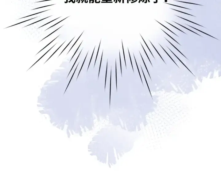 漫画《神医凰后》第4话 成功混入小队第101张图