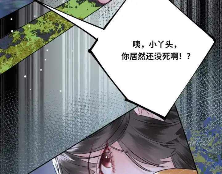 漫画《神医凰后》第4话 成功混入小队第14张图