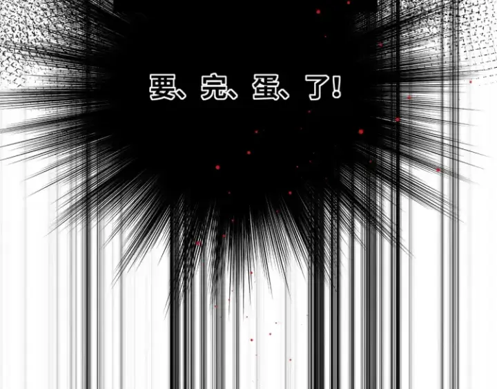 漫画《神医凰后》第4话 成功混入小队第25张图