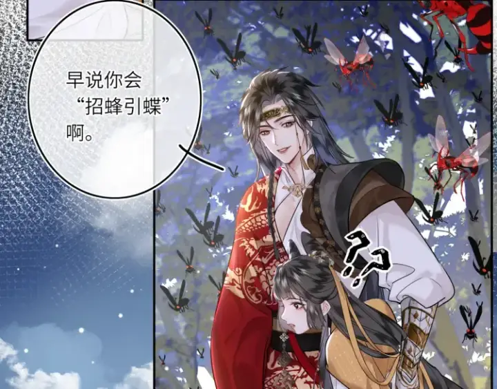 漫画《神医凰后》第4话 成功混入小队第27张图