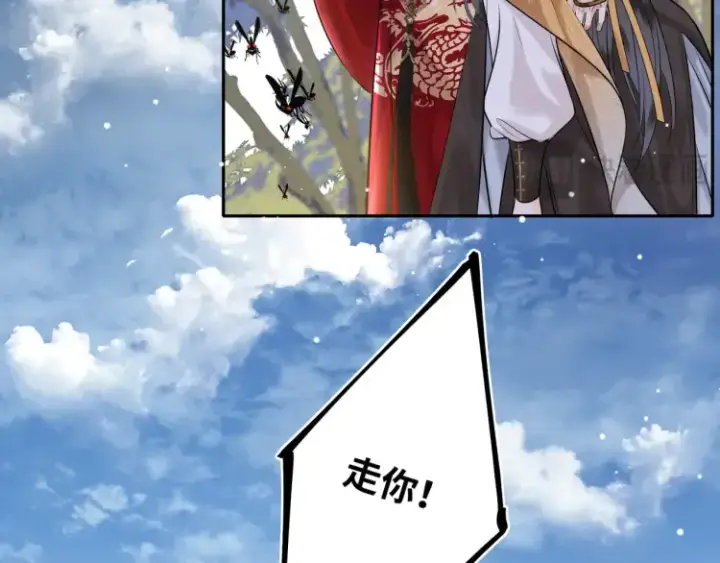 漫画《神医凰后》第4话 成功混入小队第28张图
