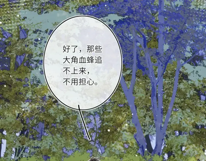 漫画《神医凰后》第4话 成功混入小队第33张图