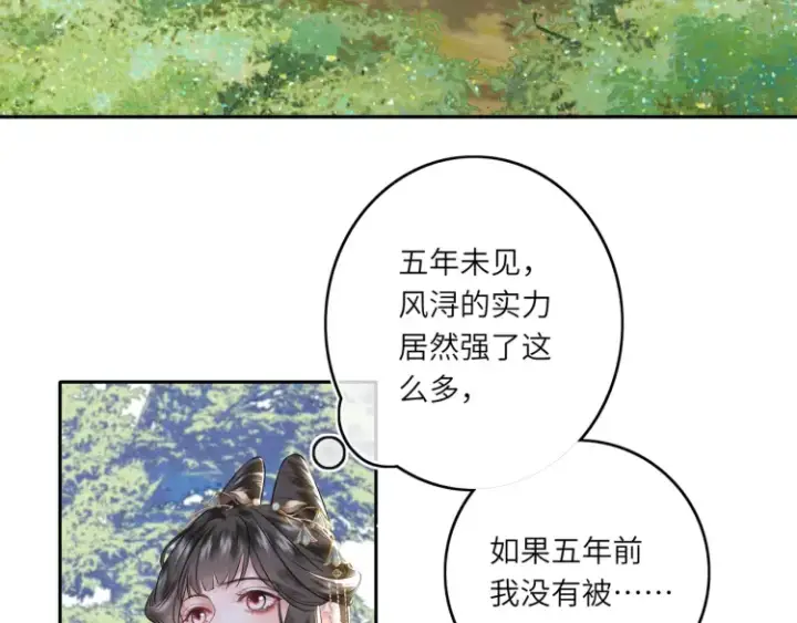 漫画《神医凰后》第4话 成功混入小队第35张图