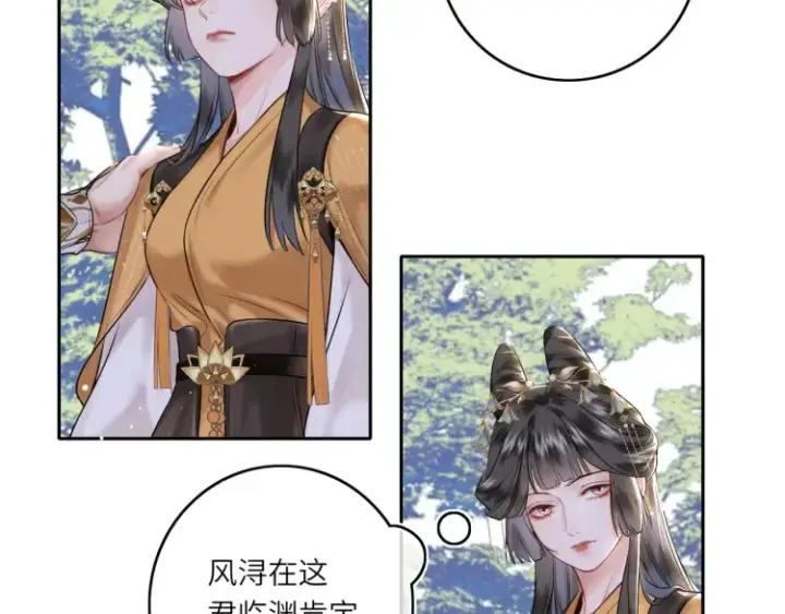 漫画《神医凰后》第4话 成功混入小队第36张图