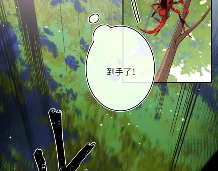 漫画《神医凰后》第4话 成功混入小队第4张图