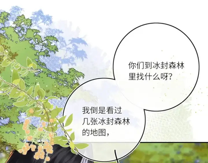 漫画《神医凰后》第4话 成功混入小队第42张图