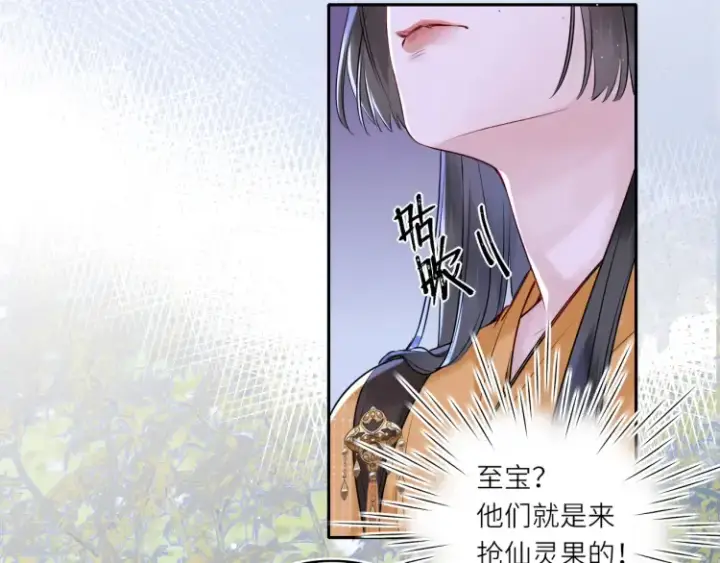 漫画《神医凰后》第4话 成功混入小队第47张图