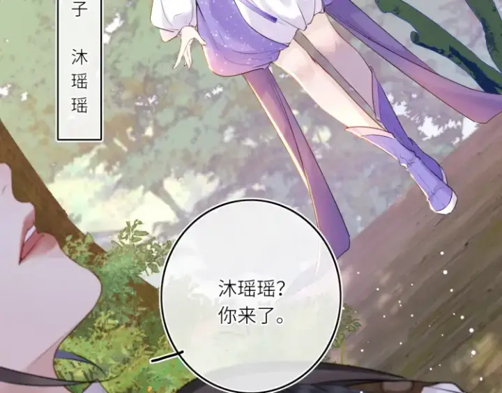 漫画《神医凰后》第4话 成功混入小队第50张图