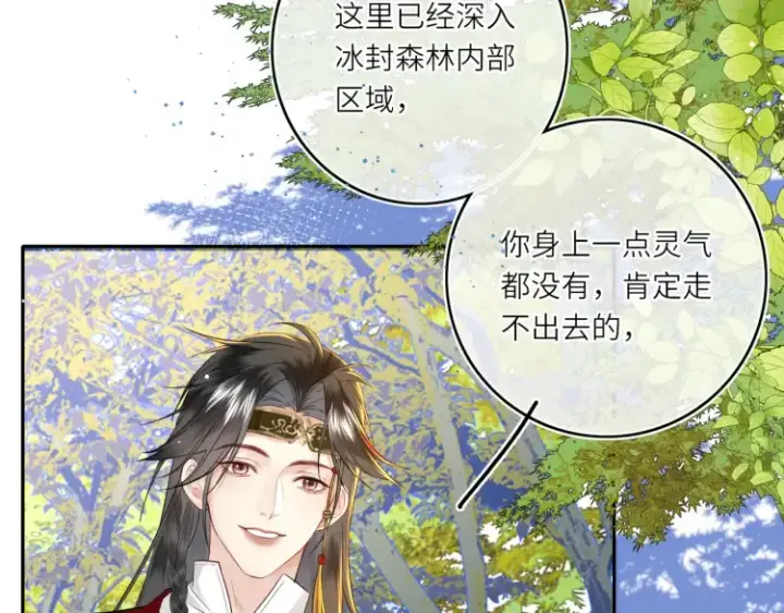 漫画《神医凰后》第4话 成功混入小队第54张图