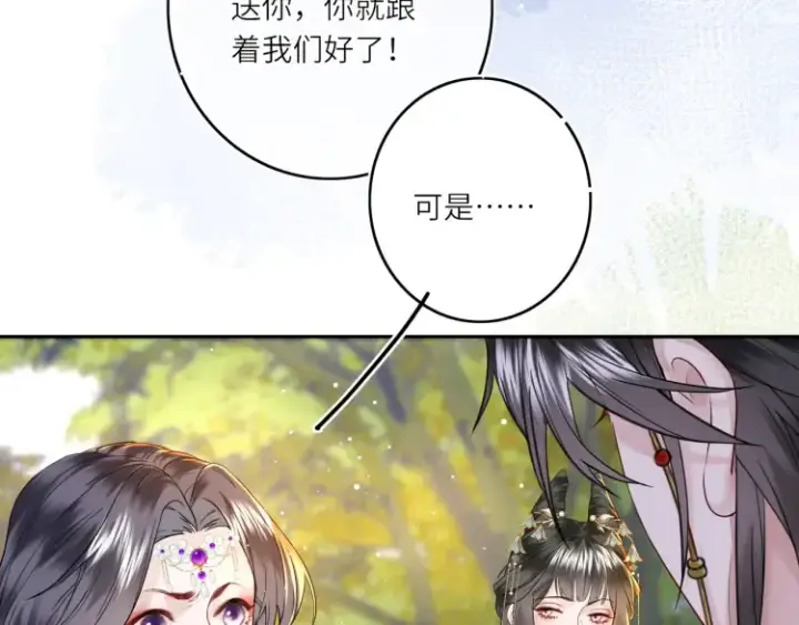漫画《神医凰后》第4话 成功混入小队第56张图