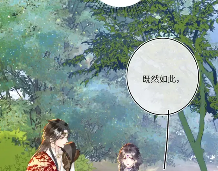 漫画《神医凰后》第4话 成功混入小队第60张图