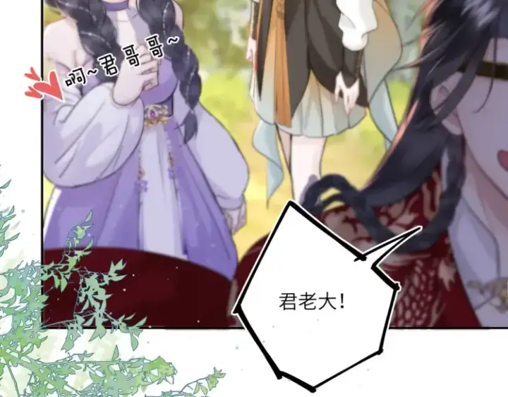 漫画《神医凰后》第4话 成功混入小队第75张图