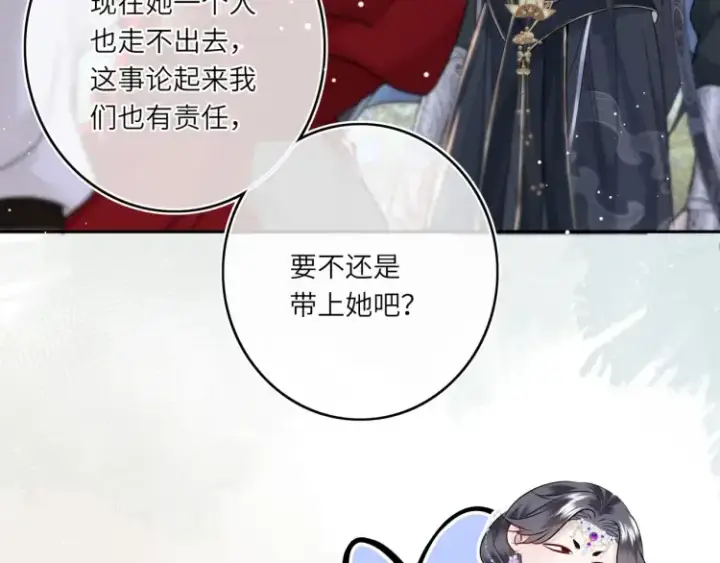 漫画《神医凰后》第4话 成功混入小队第78张图