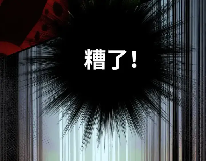 漫画《神医凰后》第4话 成功混入小队第8张图