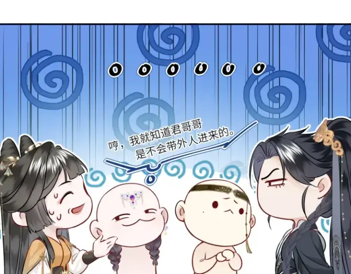漫画《神医凰后》第4话 成功混入小队第86张图